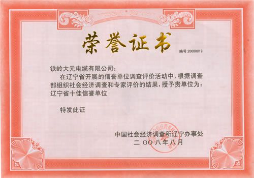 榮譽(yù)證書(shū)